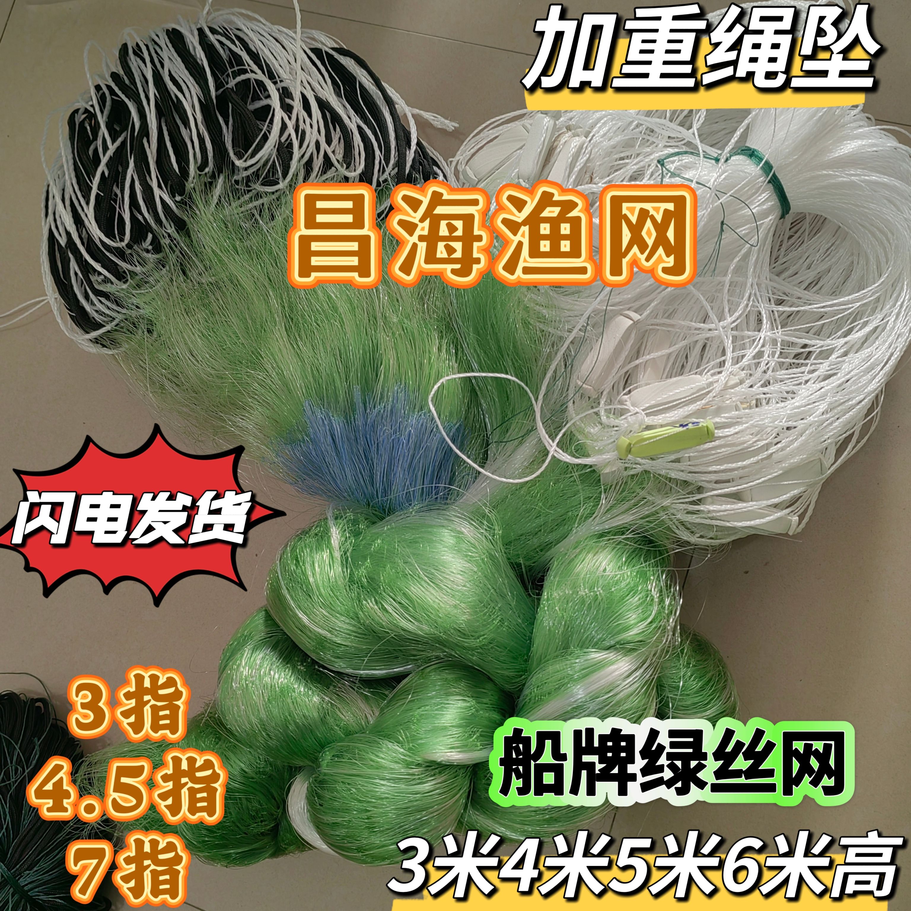 正宗船牌绿丝加重绳坠三层渔网3米-6米高4.5指强力加粗丝鲤鱼草鱼