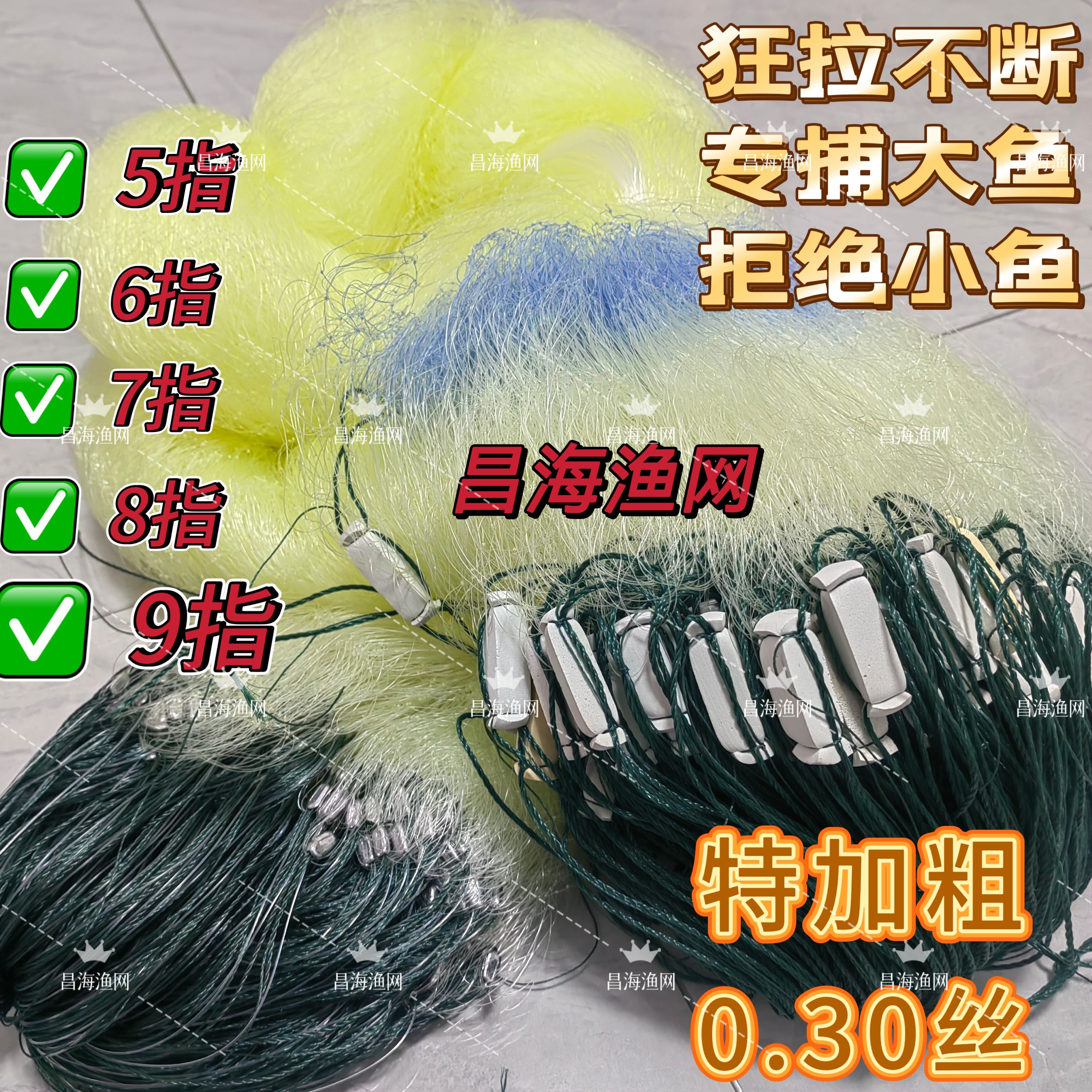特加粗0.30丝加重三层沉渔网50米长草鱼大鲢鱼青鱼粘网丝网