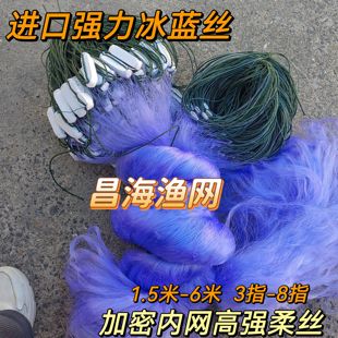 进口冰蓝丝强力软丝三层沉网加重渔网粘网捕鱼网草鱼鲫鱼7指小套