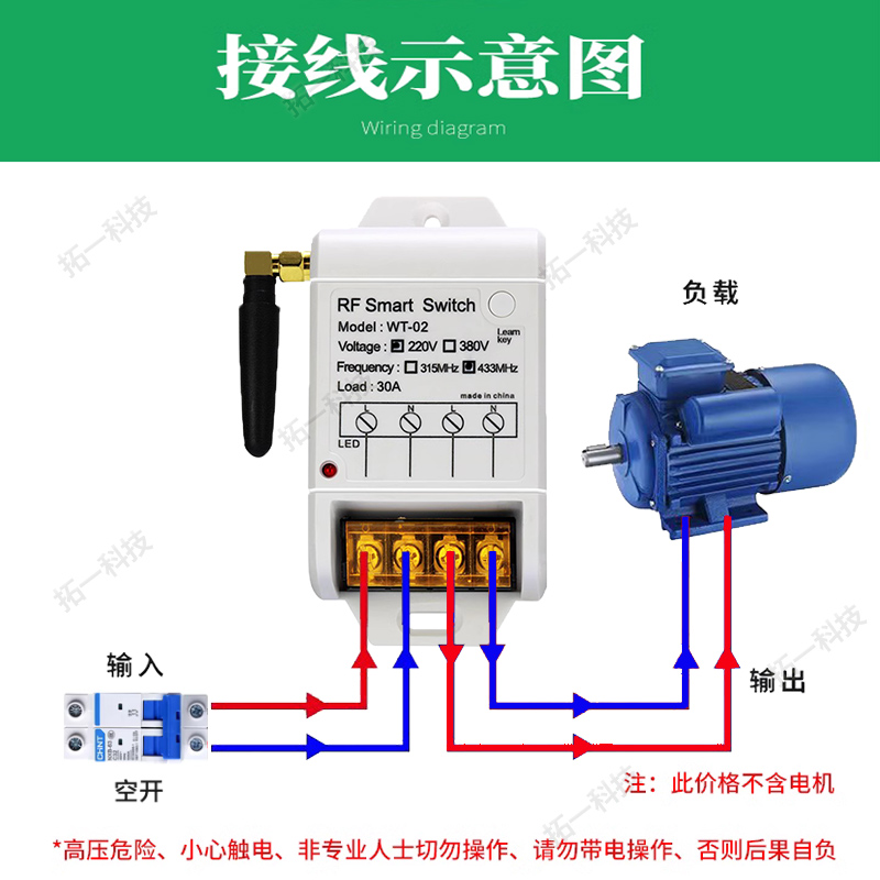 直流12v伏无线遥控开关24v48v水泵车用摇控电源远程控制器电瓶