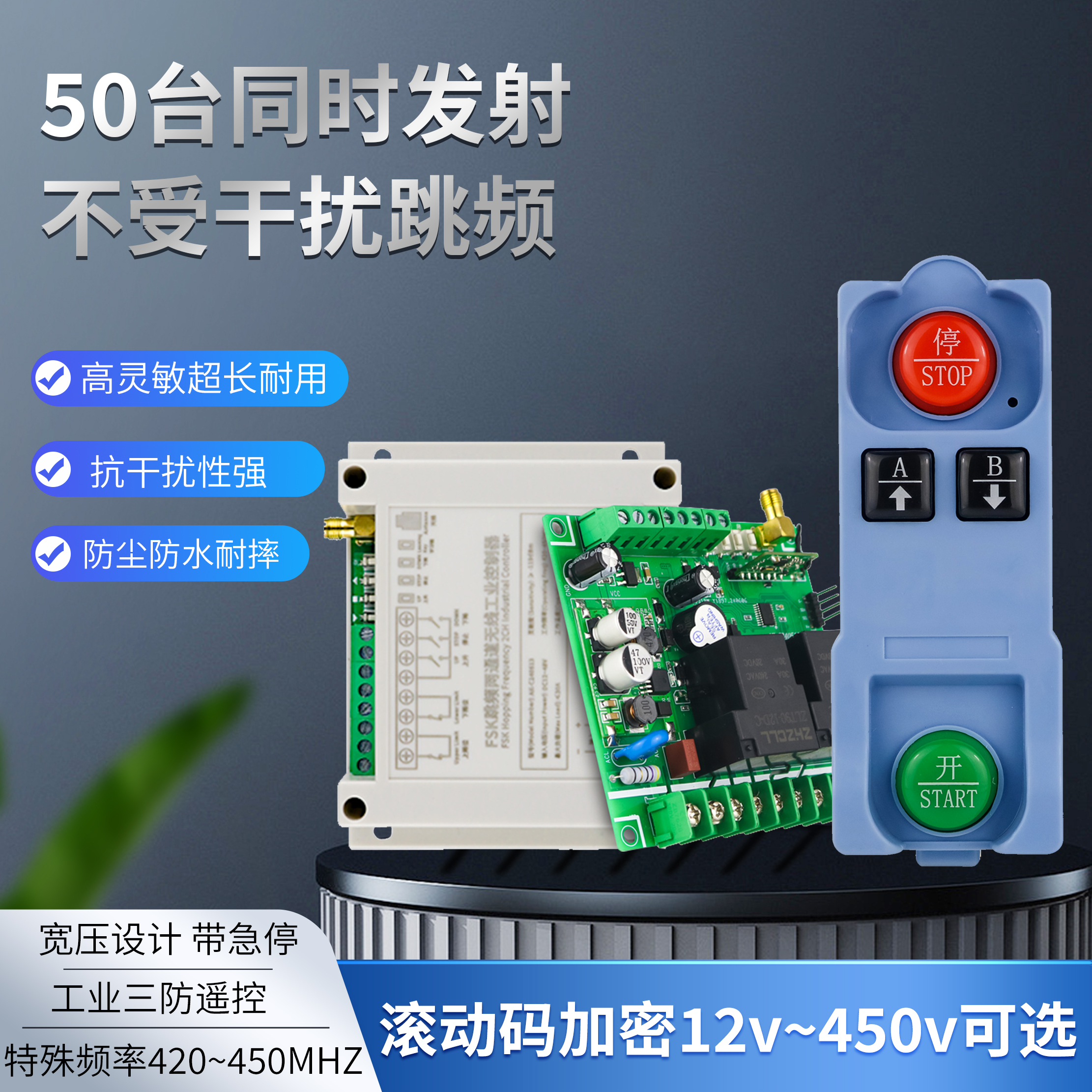 无线遥控开关2路点动自锁控制器