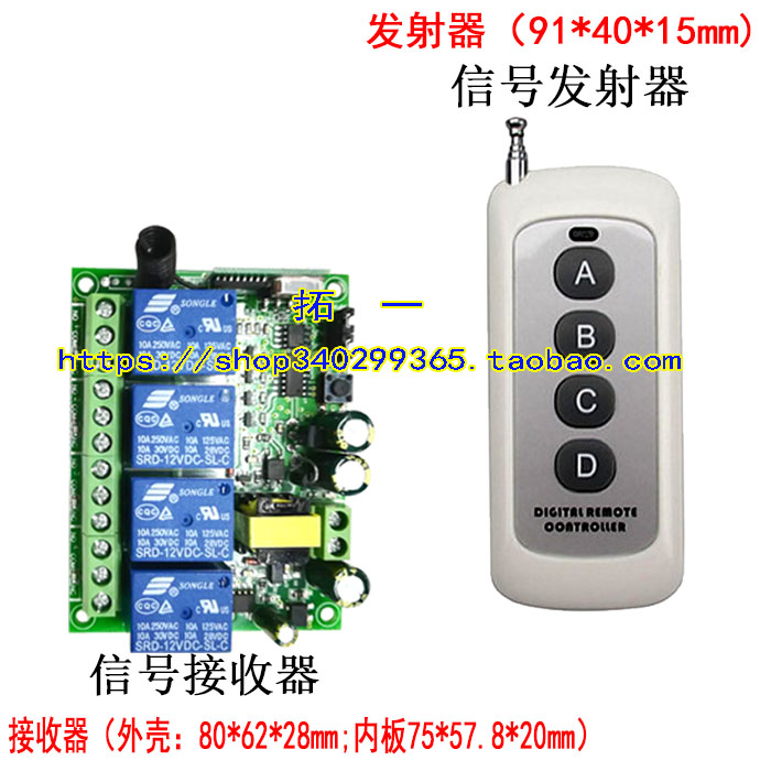 新款4路交流220V无线遥控开关配大功率遥控器灯具马达控制器-封面