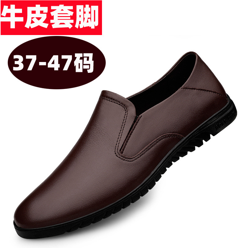 男士休闲皮鞋大码47牛皮软底46套脚懒人乐福鞋45英伦小码37豆豆鞋