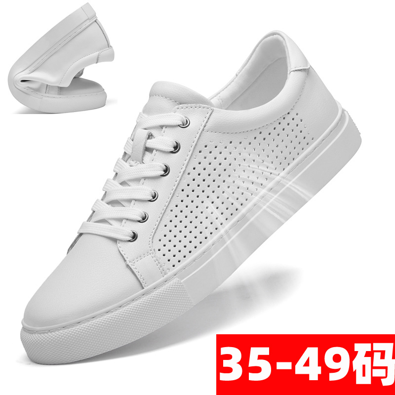 男士大码45牛皮板鞋46软底47休闲鞋48白色皮鞋小码35小白鞋36冲孔
