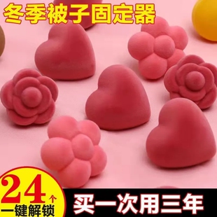 加绒不冰被子固定器家用床单防跑防滑被子角被套棉布钉棉被固定扣