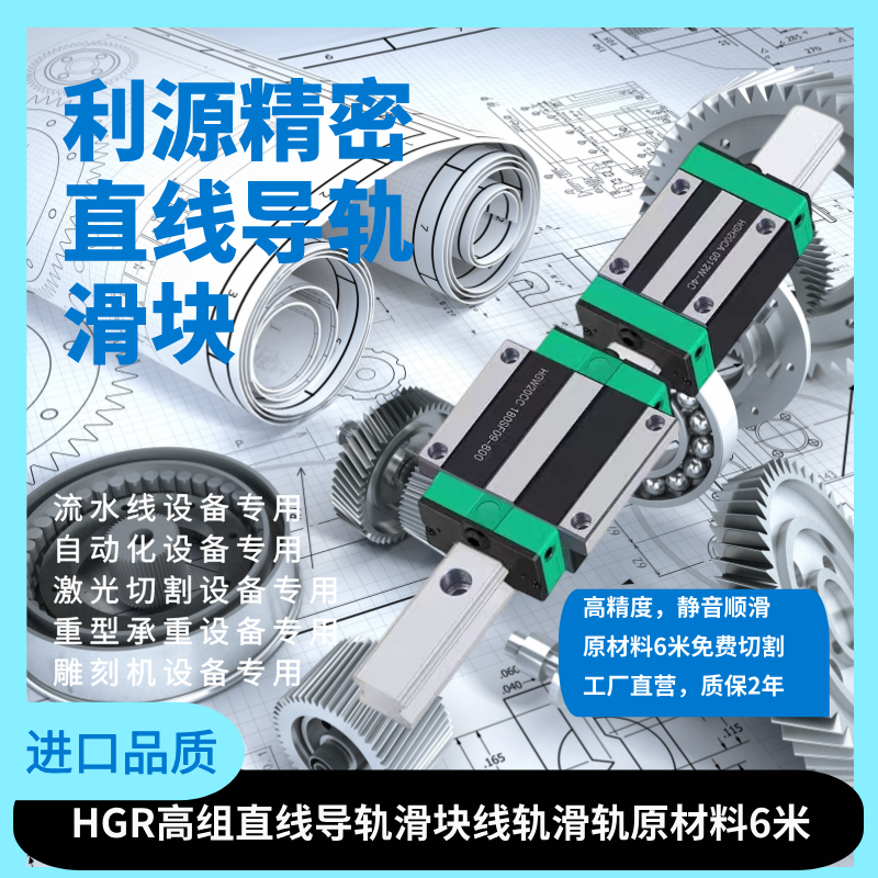 国产精密上银滚珠线轨导轨滑块轴承滑道轨道滑轨方轨直线导轨滑块