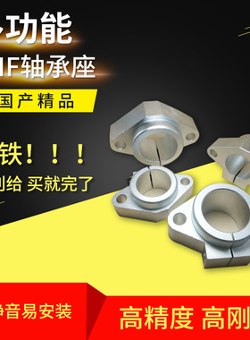 菱形光轴铝座光杆支架diy立式酒瓶切割机固定座SHF/8/10/12/16/20