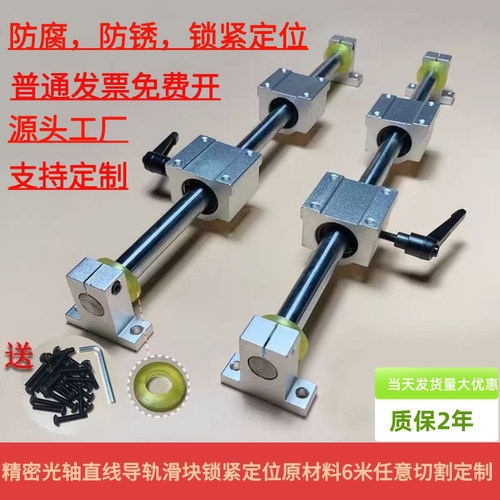 光轴直线导轨滑块轴承圆柱滑轨