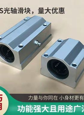 SCS锁紧/加长/滑块箱式直线轴承小滑台 12 16 20 25 30 35 40轴套