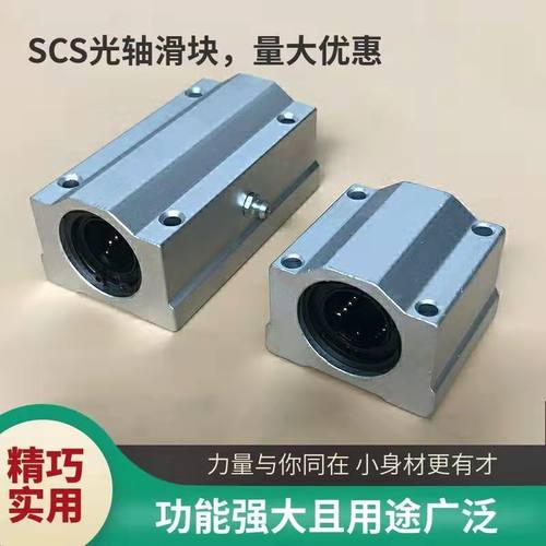 箱式滑块SCS锁紧/加长