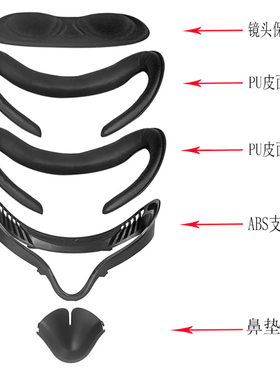 oculusquest2vr一体机PU面罩面部替换支架防汗透气防起雾套装