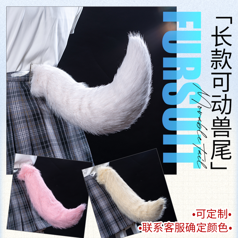 fursuitfurry犬系可动尾巴兽装