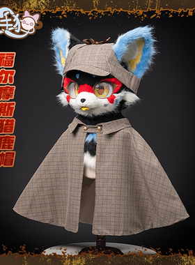 【触手猫 】兽装配件furry福瑞帽侦探帽贝雷帽侦探套装福尔摩斯装