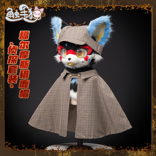 【触手猫 】兽装配件furry福瑞帽侦探帽贝雷帽侦探套装福尔摩斯装