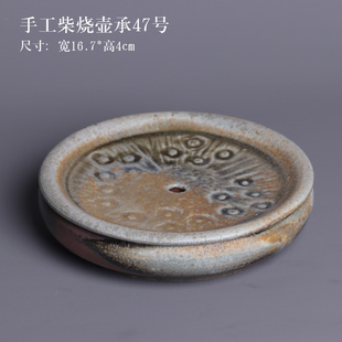 九木柴烧壶承 手工柴烧茶船 手工柴烧干泡盘 储水干泡台