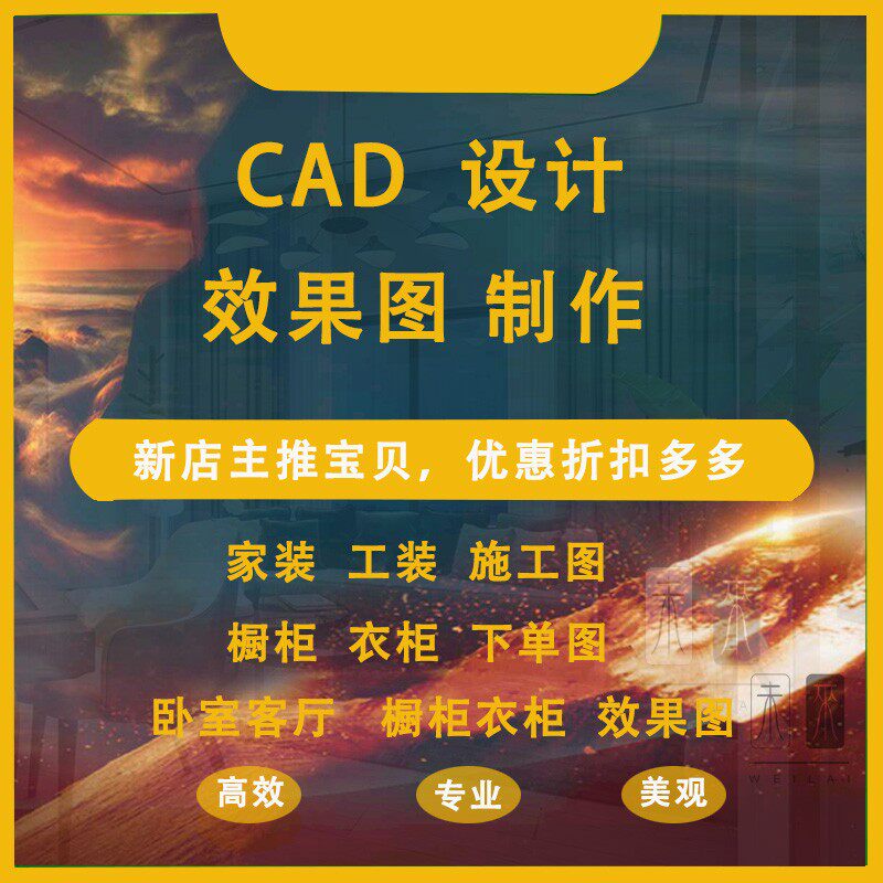 3d宜兴室内装修全景效果图60样图/效果图销售