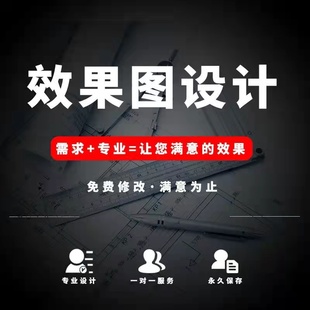 无锡宜兴效果图制作装修三维图纸代画房屋家装修室内设计出图代出