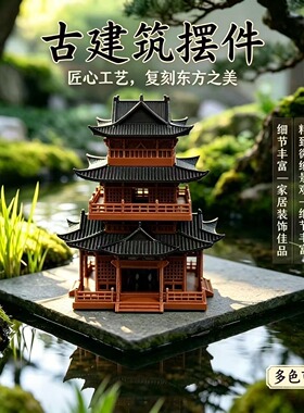 3D打印古建筑茶楼微造景观摆件