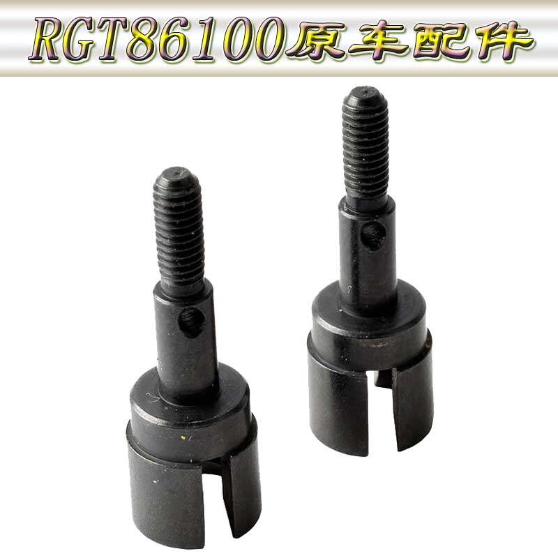 RGT瑞泰86100原车配件1:10仿真攀爬车前轴接轮杯金属轮轴R86041