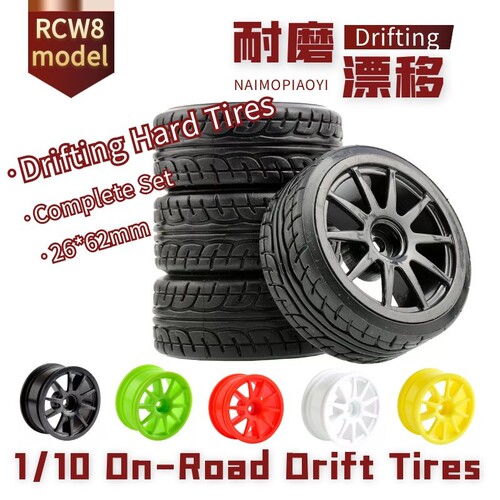 RC平跑漂移轮胎轮毂直径62mm适合RS4 D4 TT02 HSP94123(910-9014)