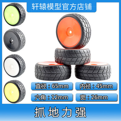 HSP无限1/10公路竞速跑街胎抓地力强94102/94101平跑轮胎海绵内胆