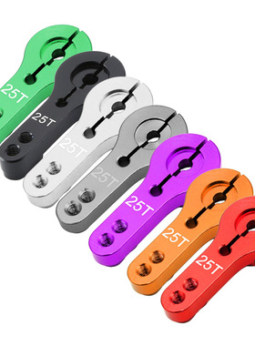 RC25T金属舵机摆臂舵机臂适用MG-995 MG996R E9001 futaba舵机臂