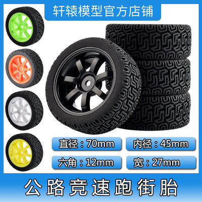 RC遥控模型车1:10平跑房车轮胎樱花D4D5橡胶软胎高密度海绵内胆