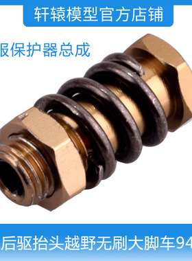 HSP1/10电动后驱抬头越野无刷大脚车94601伺服保护器总成60239