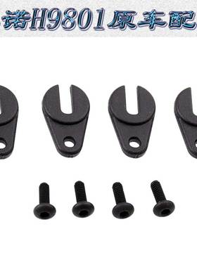 HongNor HNR鸿诺H9801原车件四驱大脚车LED车灯固定灯线盖H98024