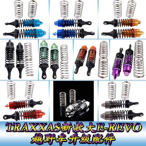 TRAXXAS新款大E-REVO越野车56087升级配件铝合金前避震器减震器