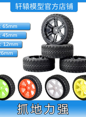 RC遥控车1/10平跑轮胎公路竞速跑街胎FF03/TT02橡胶软胎抓地力强