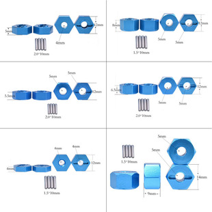 RC接合器六角12mm 14mm 孔径4mm 5mm 轮胎轮毂金属六角轮座4只