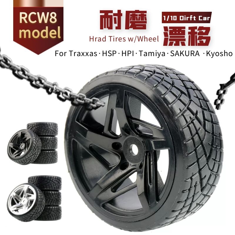 RC排水纹防滑漂移轮胎轮毂套装适合HSP无限1比10平跑漂移车94123