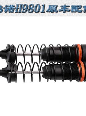 HongNor HNR鸿诺H9801原车配件四驱大脚车前后通用避震器H98021