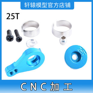 伟力12428升级配件1:12遥控车12423缓冲器 缓冲组25T可调节舵机臂