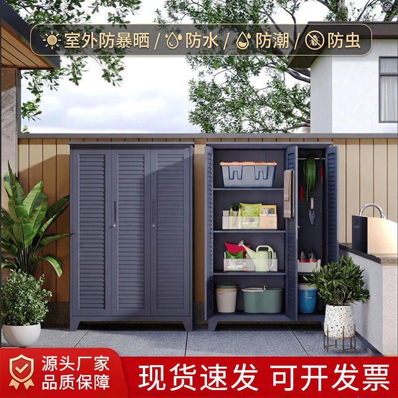 户外储物柜防水防晒花园阳台杂物收纳柜露营装备柜庭院储藏工具柜