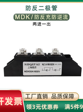 光伏直流防反充防逆流MDK160A1600V续流防反二极管25A 100A 200A