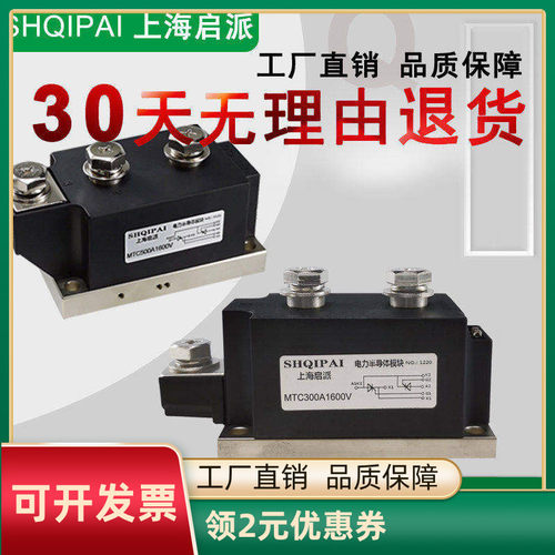 半导体控制整流器模块MTC300A 250A 400A-1600V软启动器500A加热