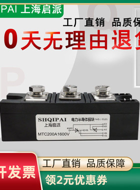 可控硅模块MTC160A 1600V 135A 182A 200A软启动器加热控制2000V