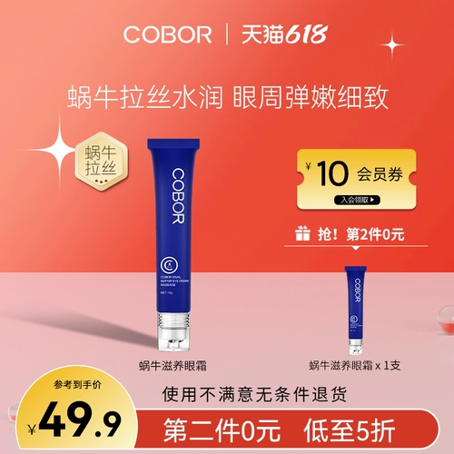 Массажер, увлажняющий крем для глаз, 15G