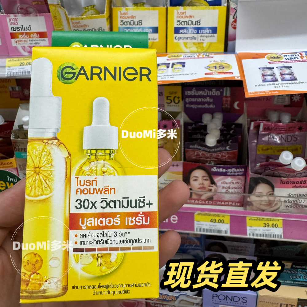 泰国卡尼尔精华液烟酰胺改善暗沉痘印377提亮焕白VC美白Garnier