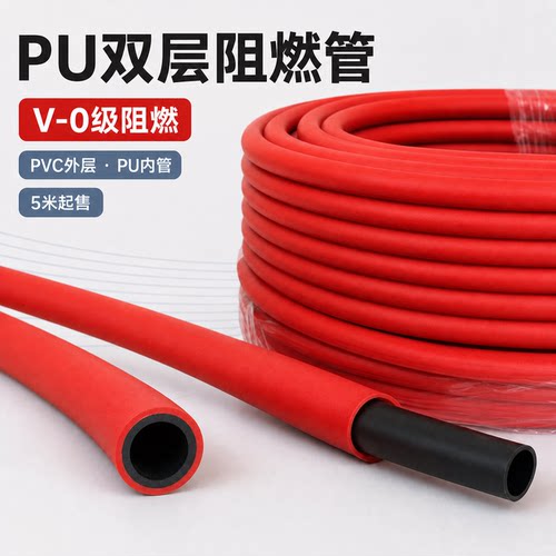 PU双层阻燃管耐高温焊接气管防烫防火花铁屑软管6*4 8*5 10*6.5mm