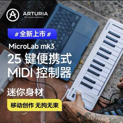 ArturiaMicroLabMK3三代25键