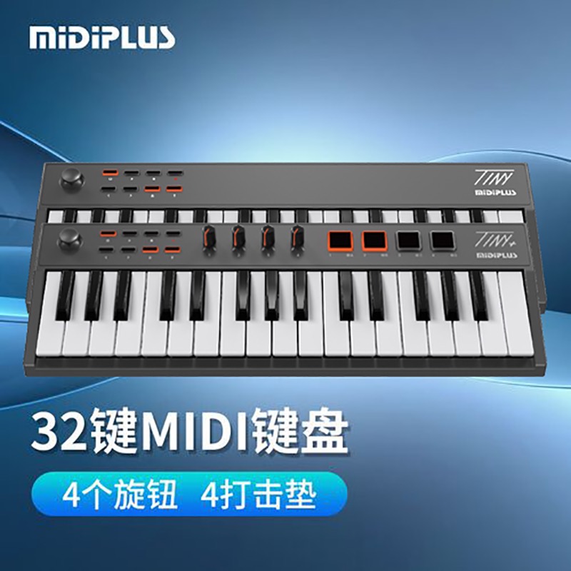 MiDiPLUS系列TINY32键25键49键61键88键编曲宿主便携MIDI键盘音箱 乐器/吉他/钢琴/配件 MIDI键盘 原图主图