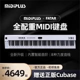 Midiplus x8hiii Уровень полный вес Faar Heavy Hammer 88 Key Professional Midi -клавиш