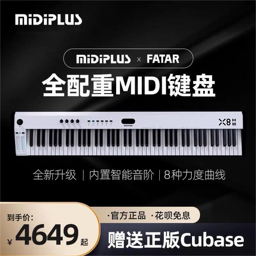 Midiplus x8hiii Уровень полный вес Faar Heavy Hammer 88 Key Professional Midi -клавиш