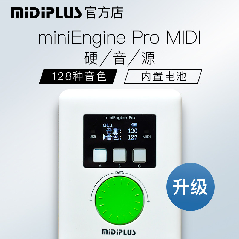 MidiPlus  miniEngine PRO 合成器音源 升级版midi键盘外置硬音源