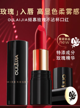不沾杯滋润不掉色欧莱加