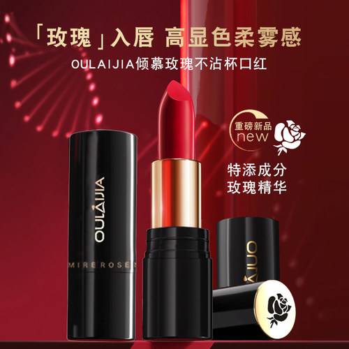 不沾杯滋润不掉色欧莱加