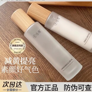 谷雨水乳补水保湿护肤品乳液面霜提亮肤色改善精华光感甘草雪肌